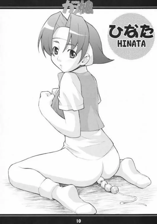 たくろう個人誌 Vol.6 - みっくすふらい - page6