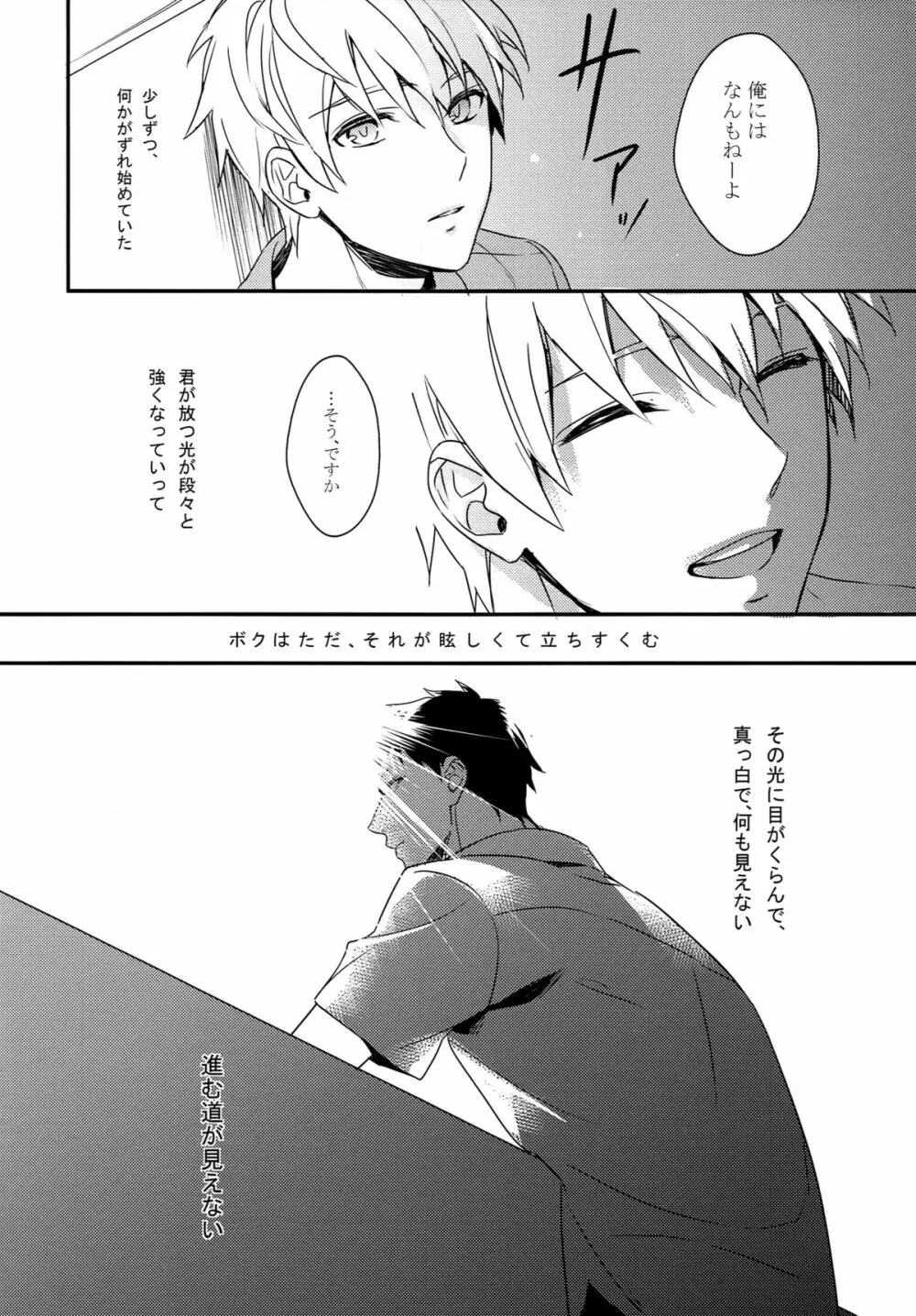 highlight - page21