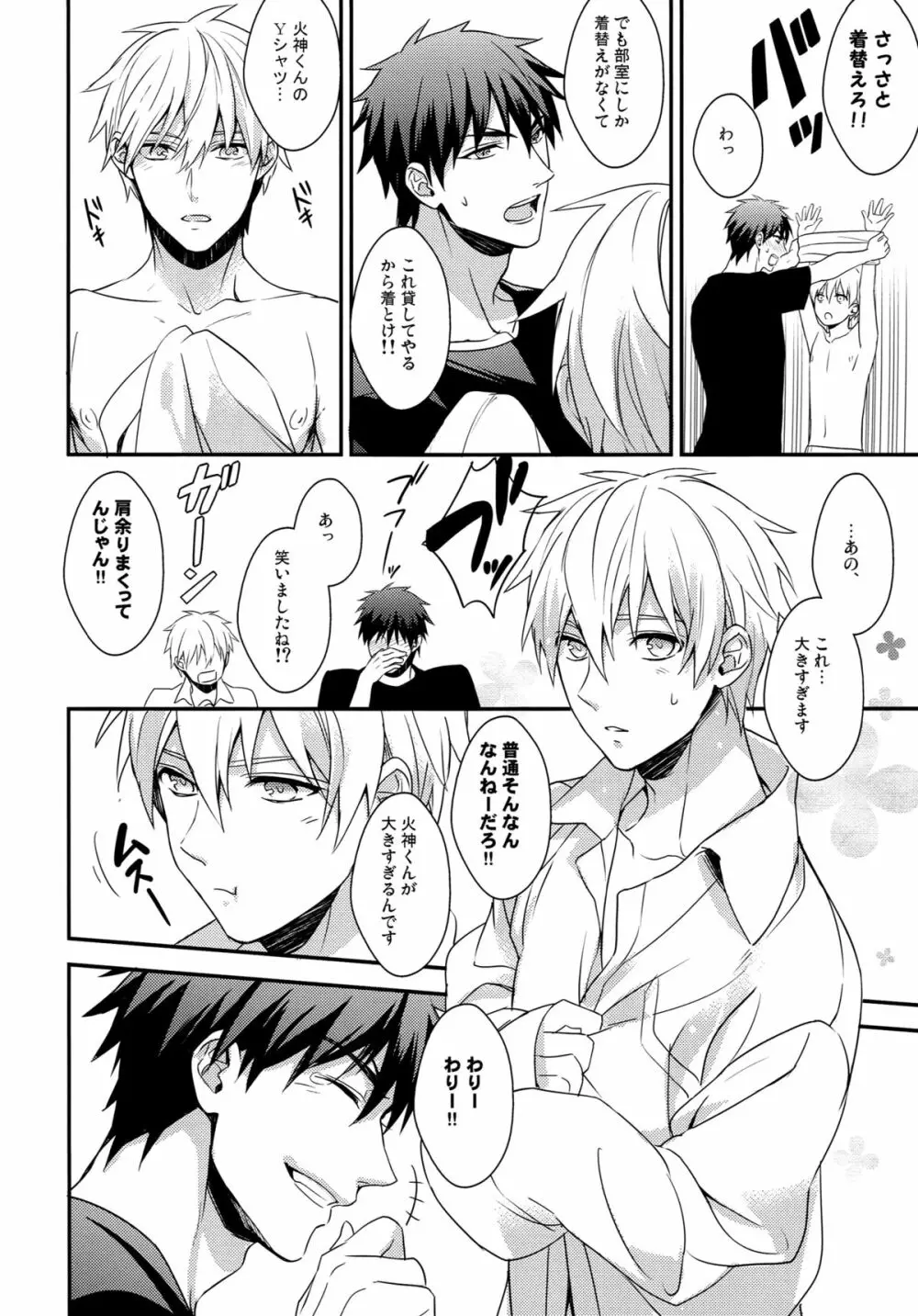 highlight - page23