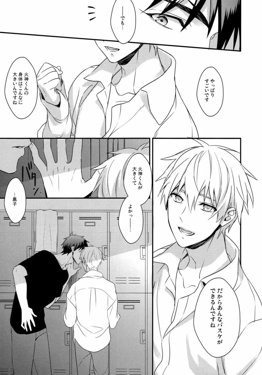 highlight - page24