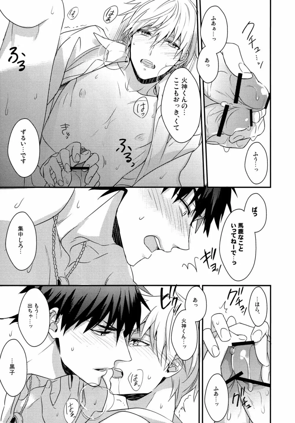 highlight - page28