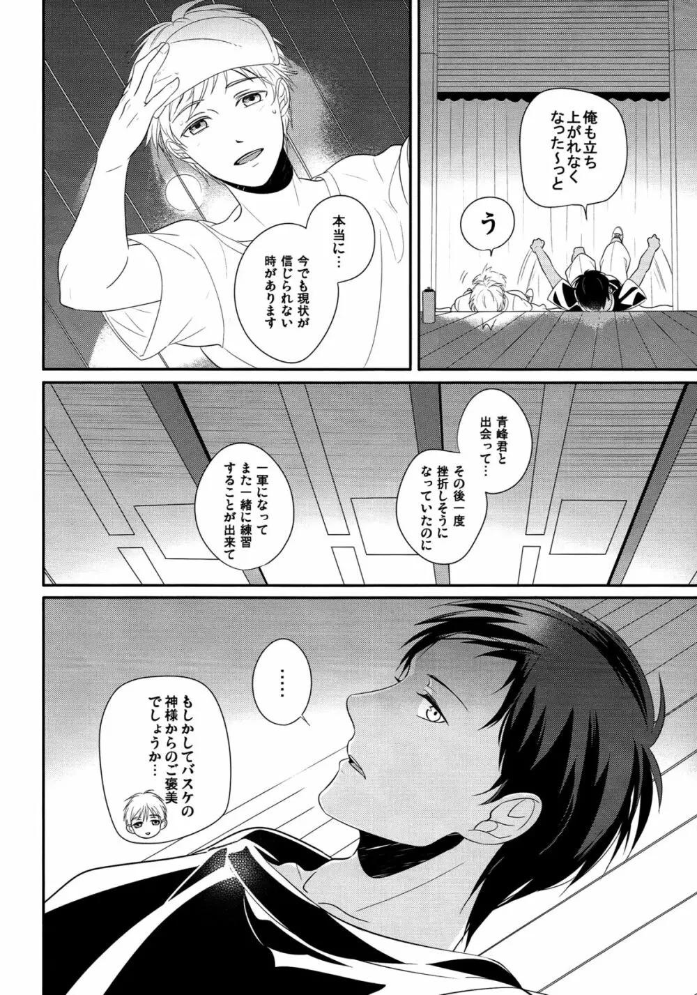 highlight - page7