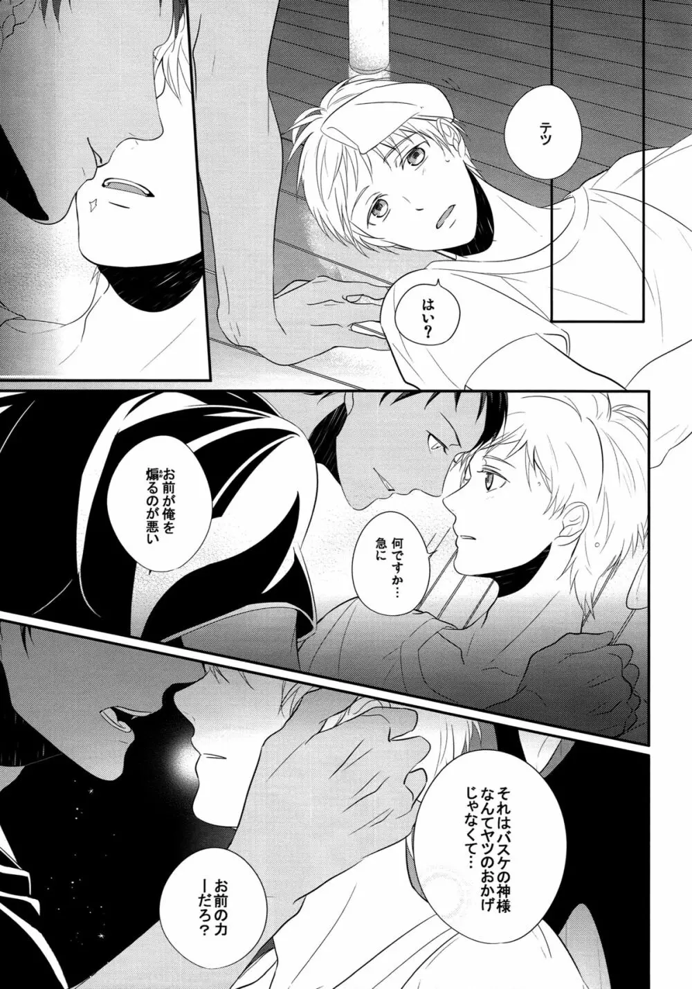 highlight - page8