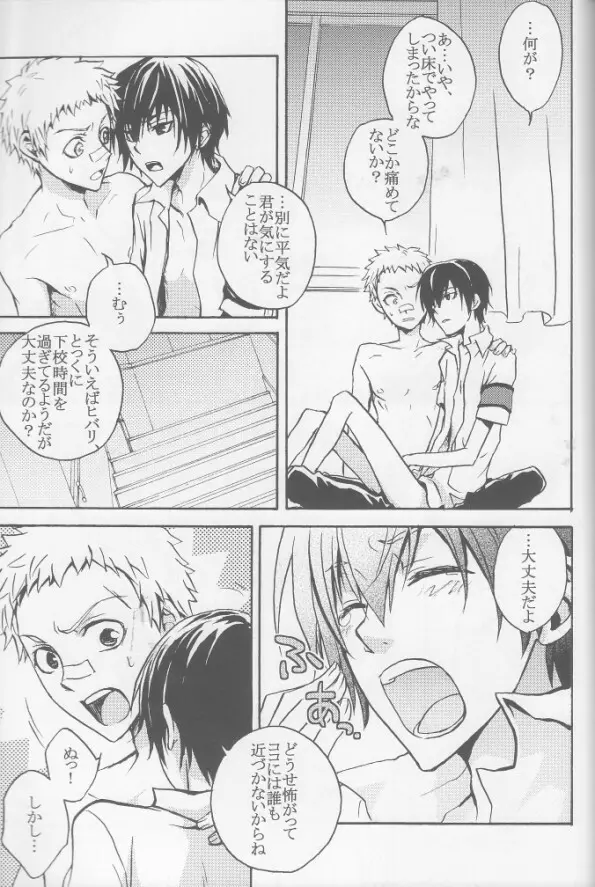 RHW - page17