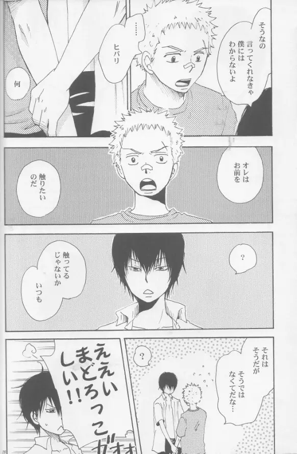 RHW - page23
