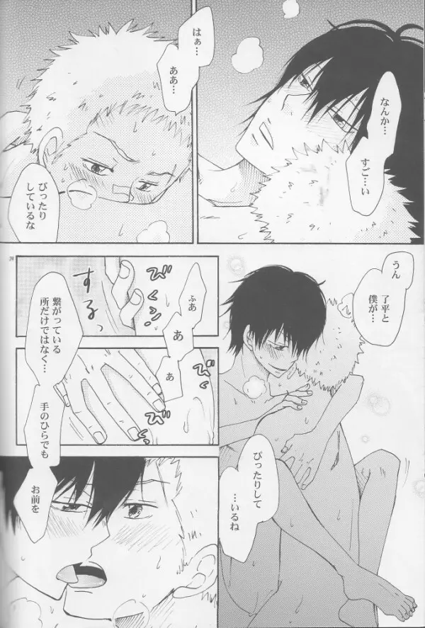 RHW - page31