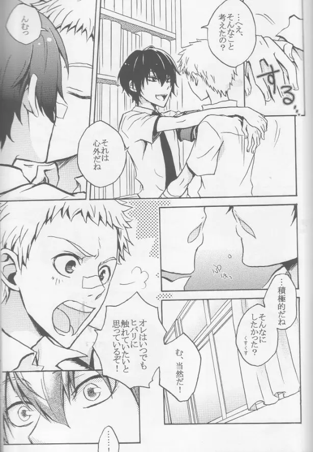 RHW - page7