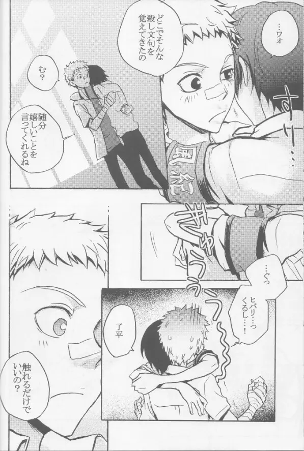 RHW - page8
