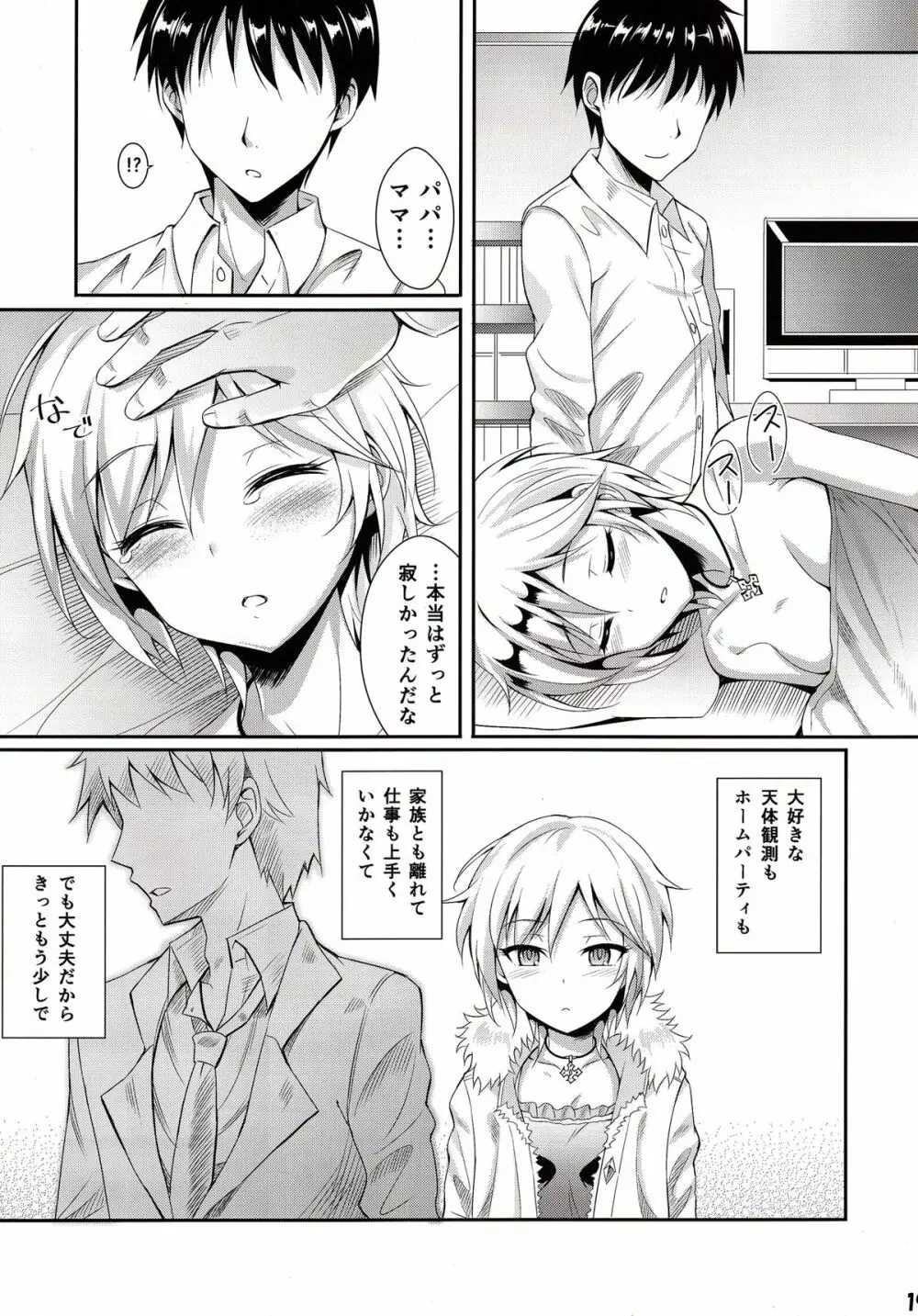 Ice smile - page18