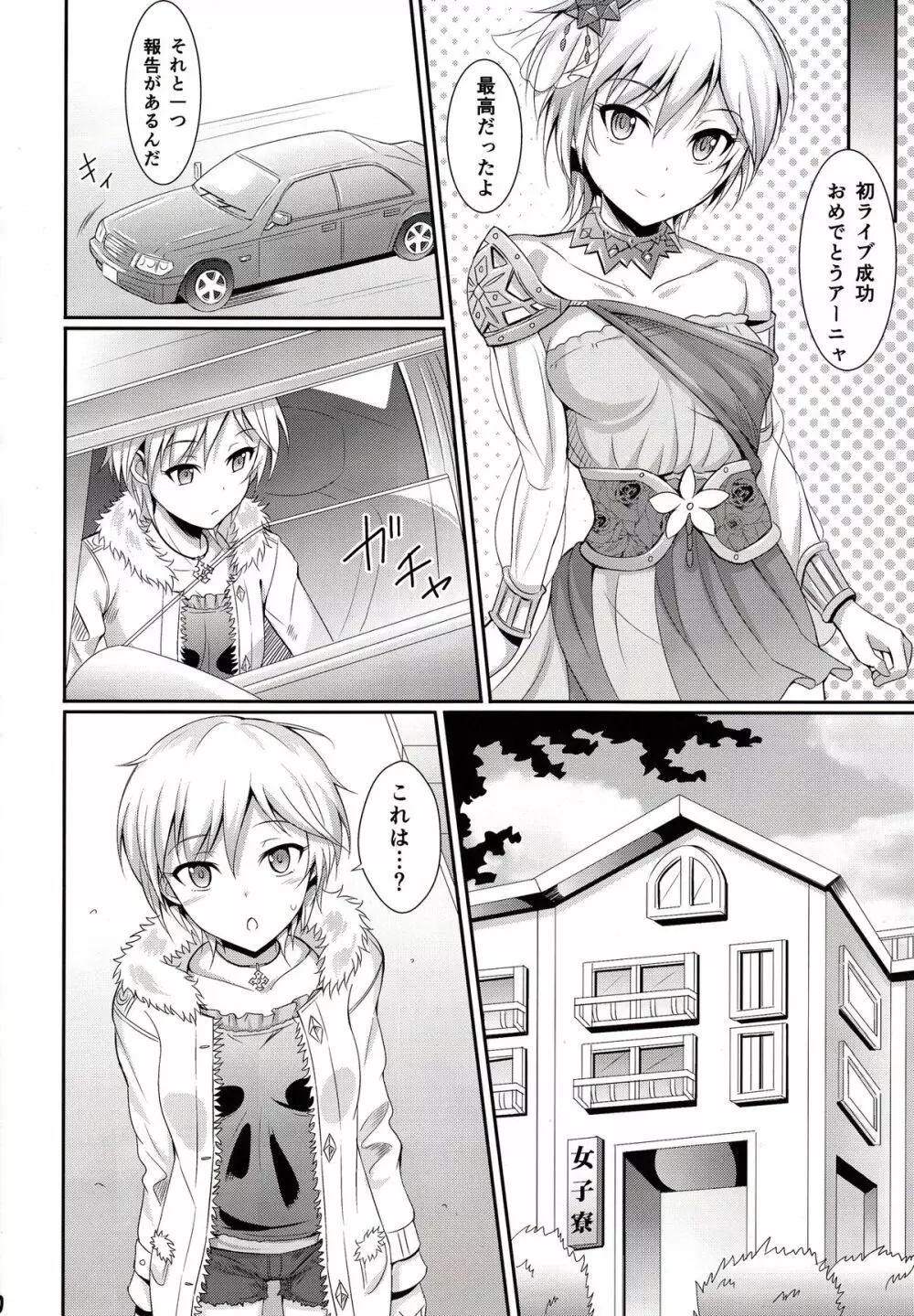 Ice smile - page19
