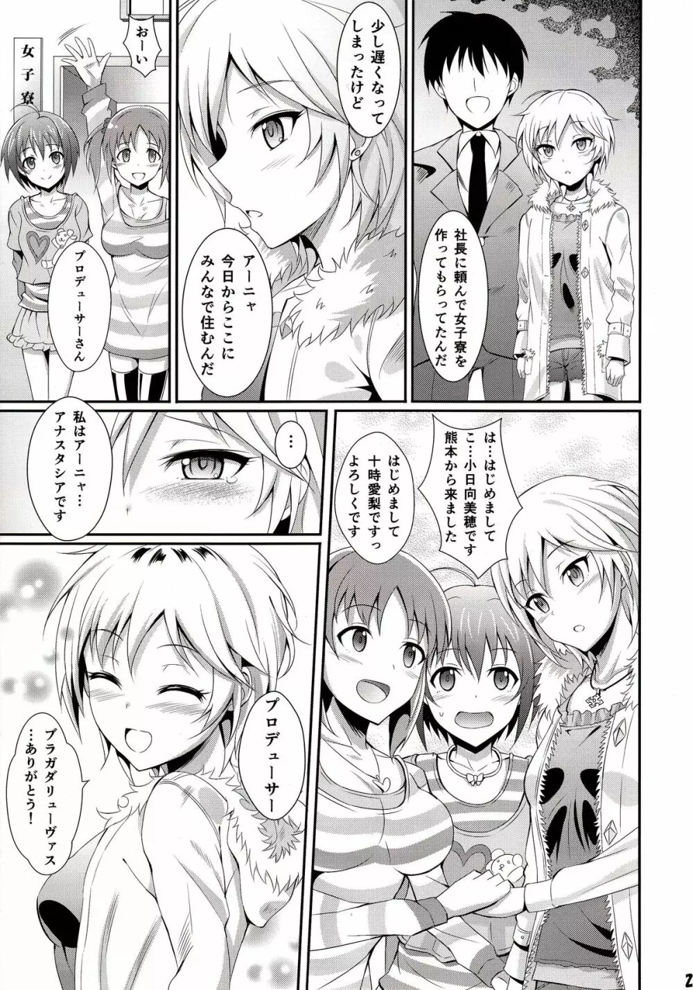 Ice smile - page20
