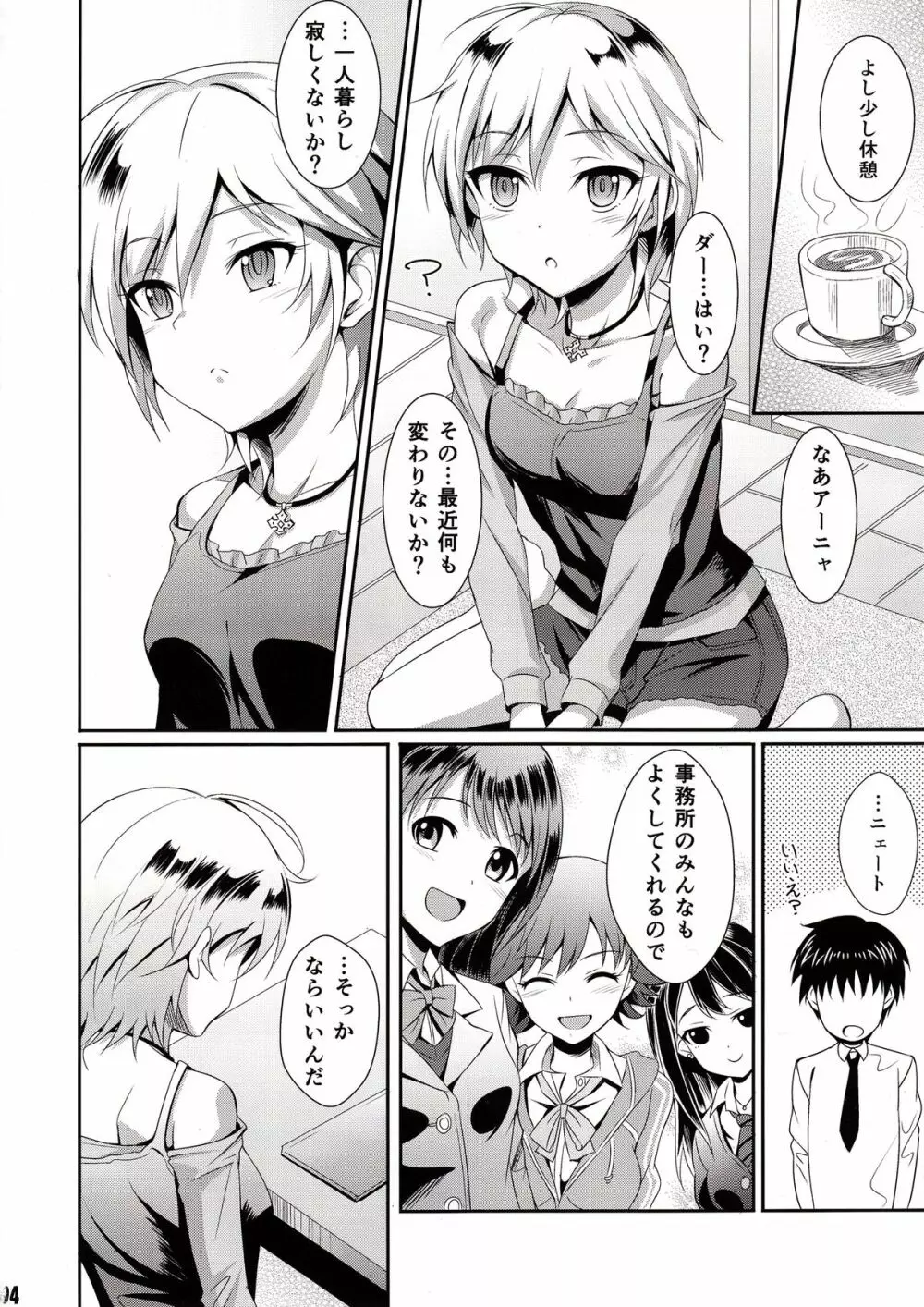 Ice smile - page3