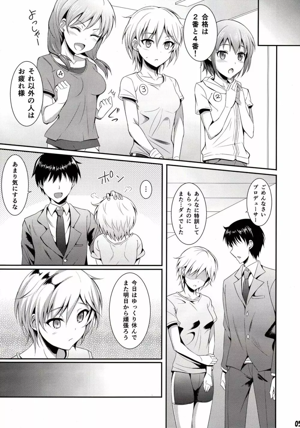 Ice smile - page4