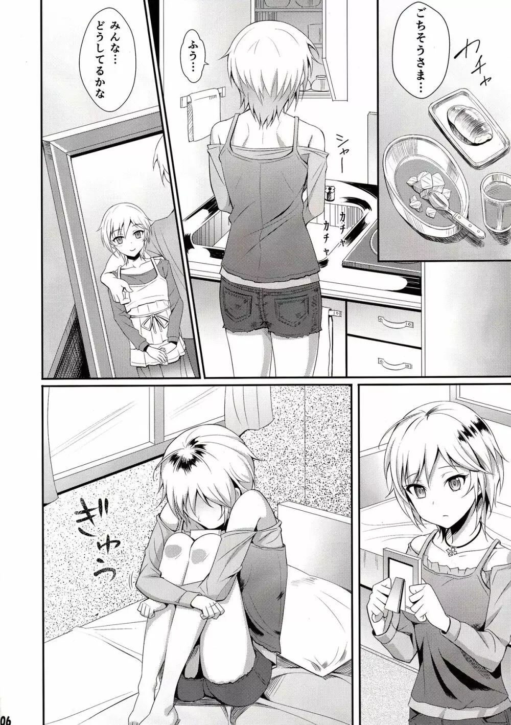 Ice smile - page5