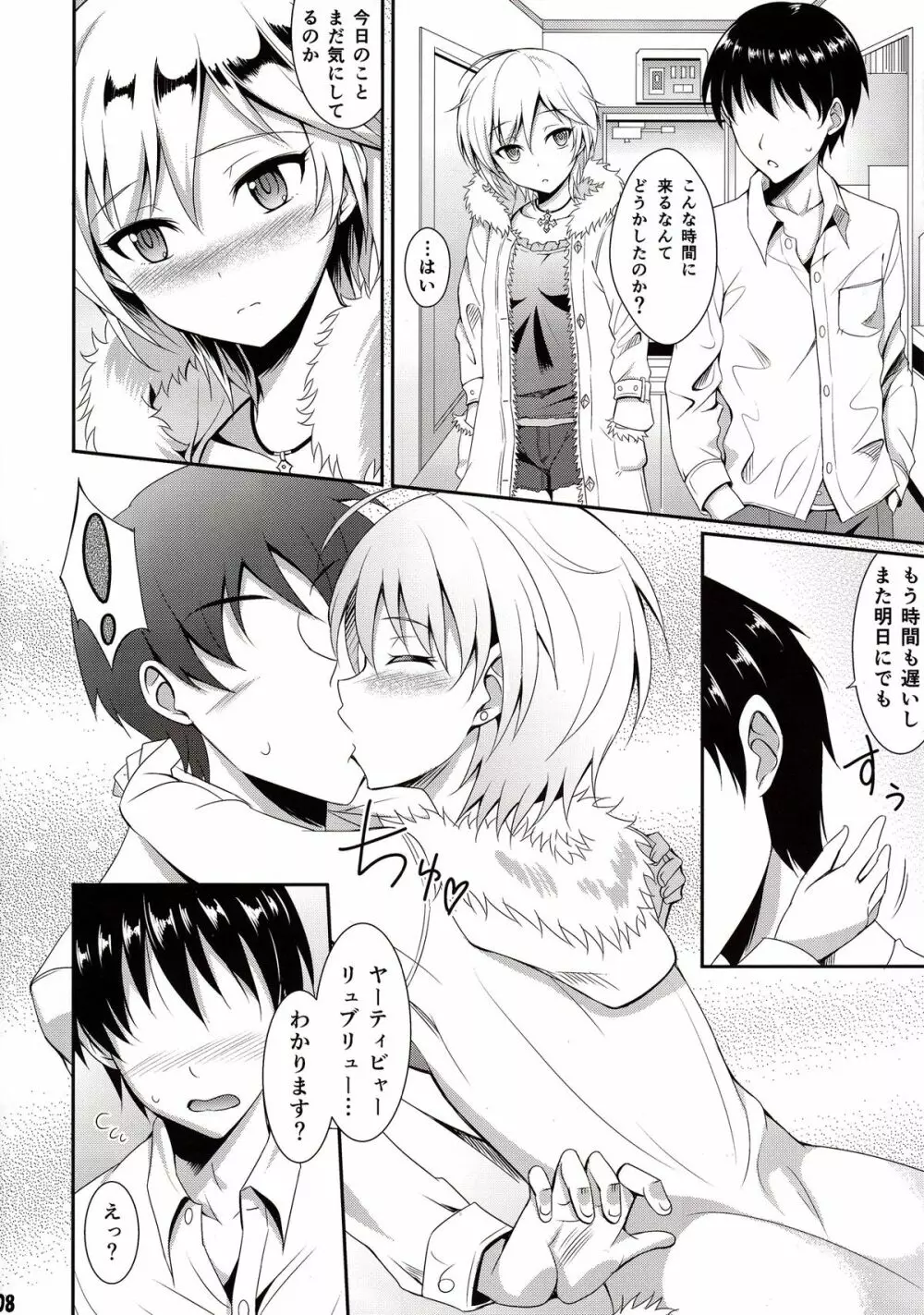 Ice smile - page7