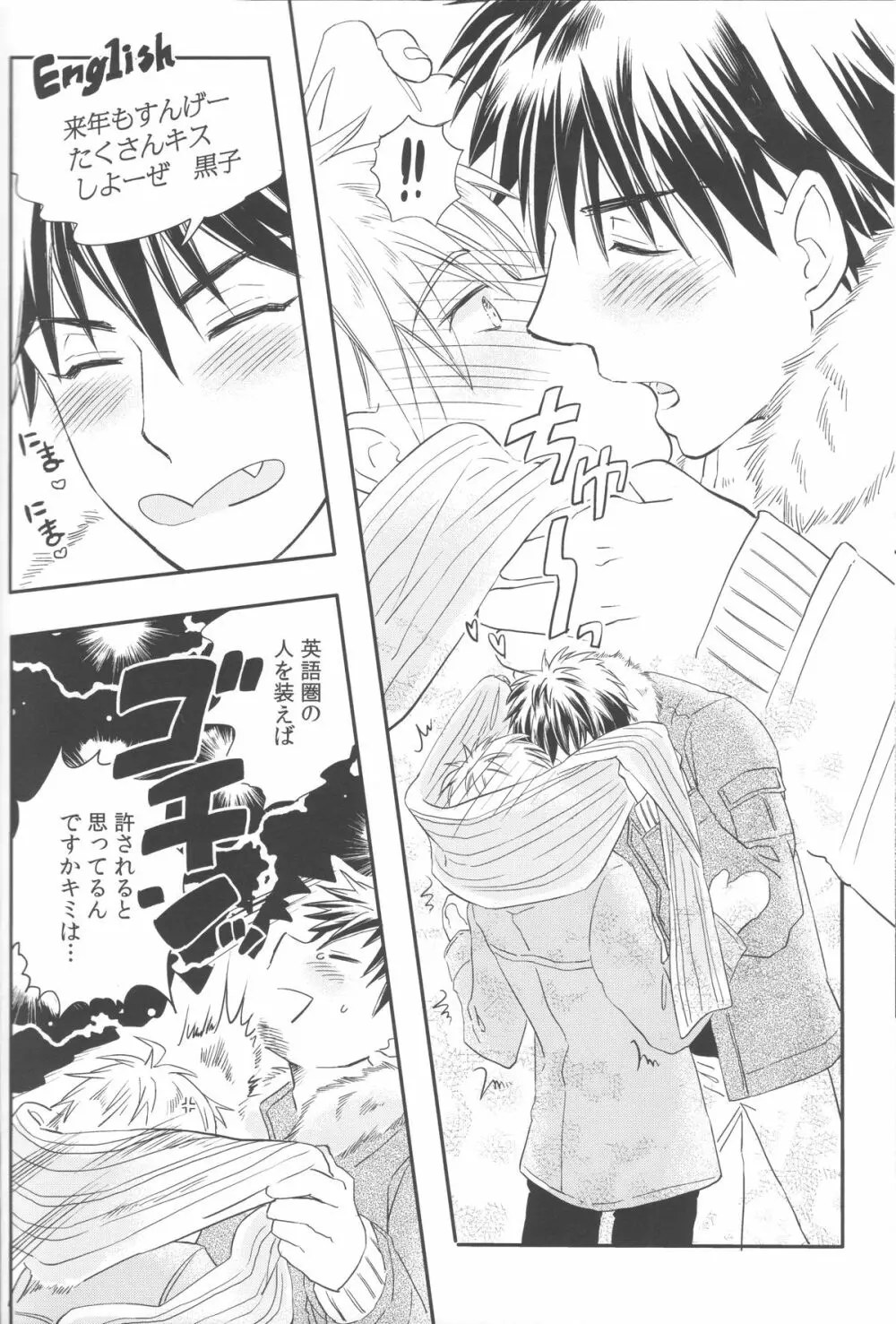 煩悩は百八減って今朝の春 - page11