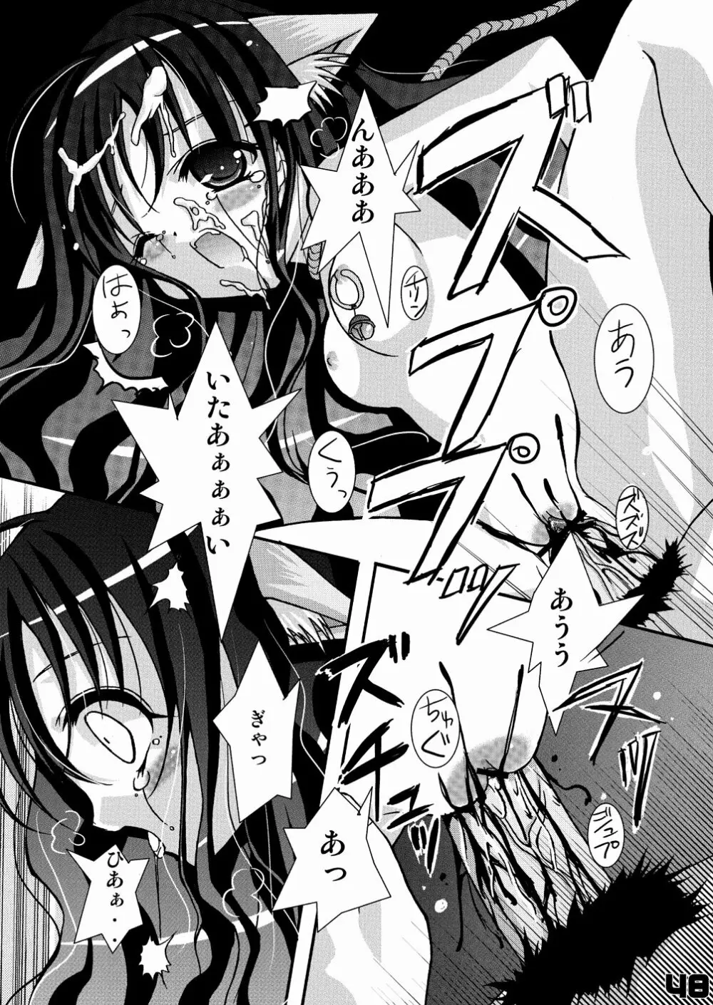 首輪通信 vol.7 - page48
