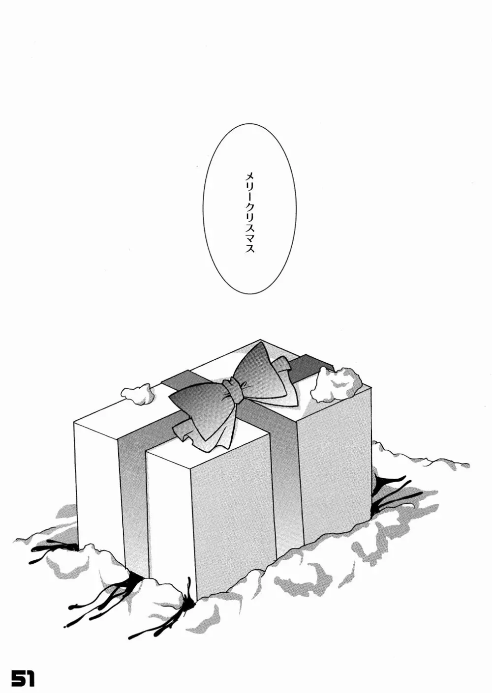 首輪通信 vol.7 - page51