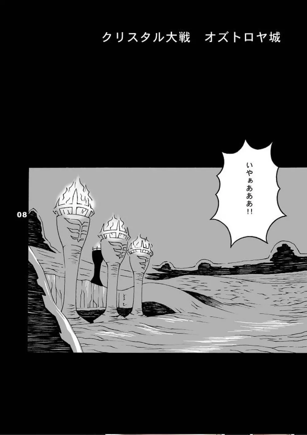 ミスラを愛でる本5 - page7
