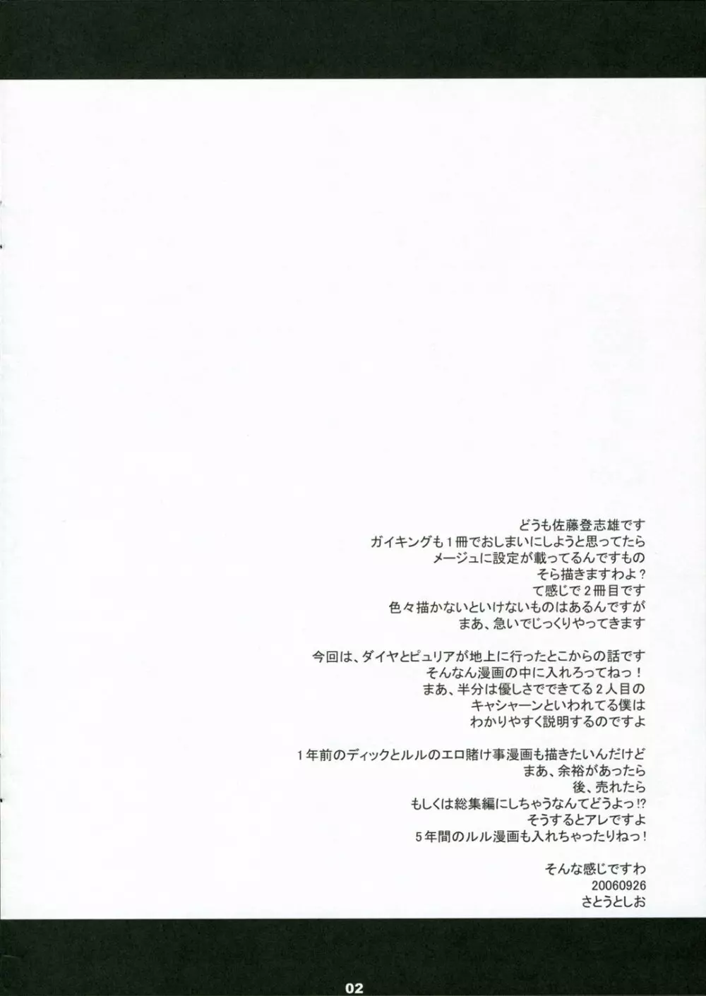 息子よ… - page2