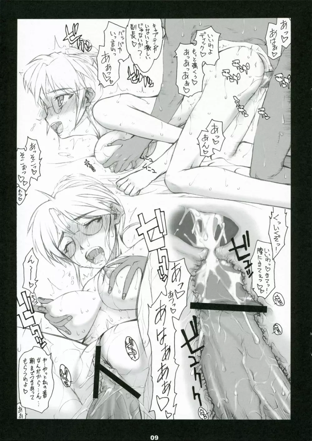息子よ… - page9