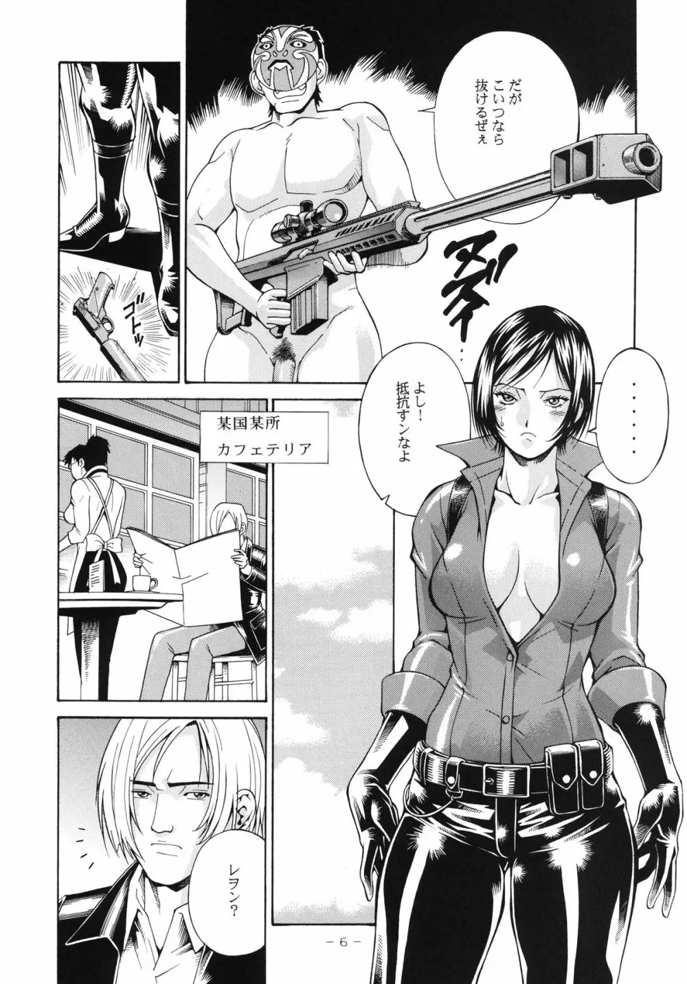 ADA+ONE - page6