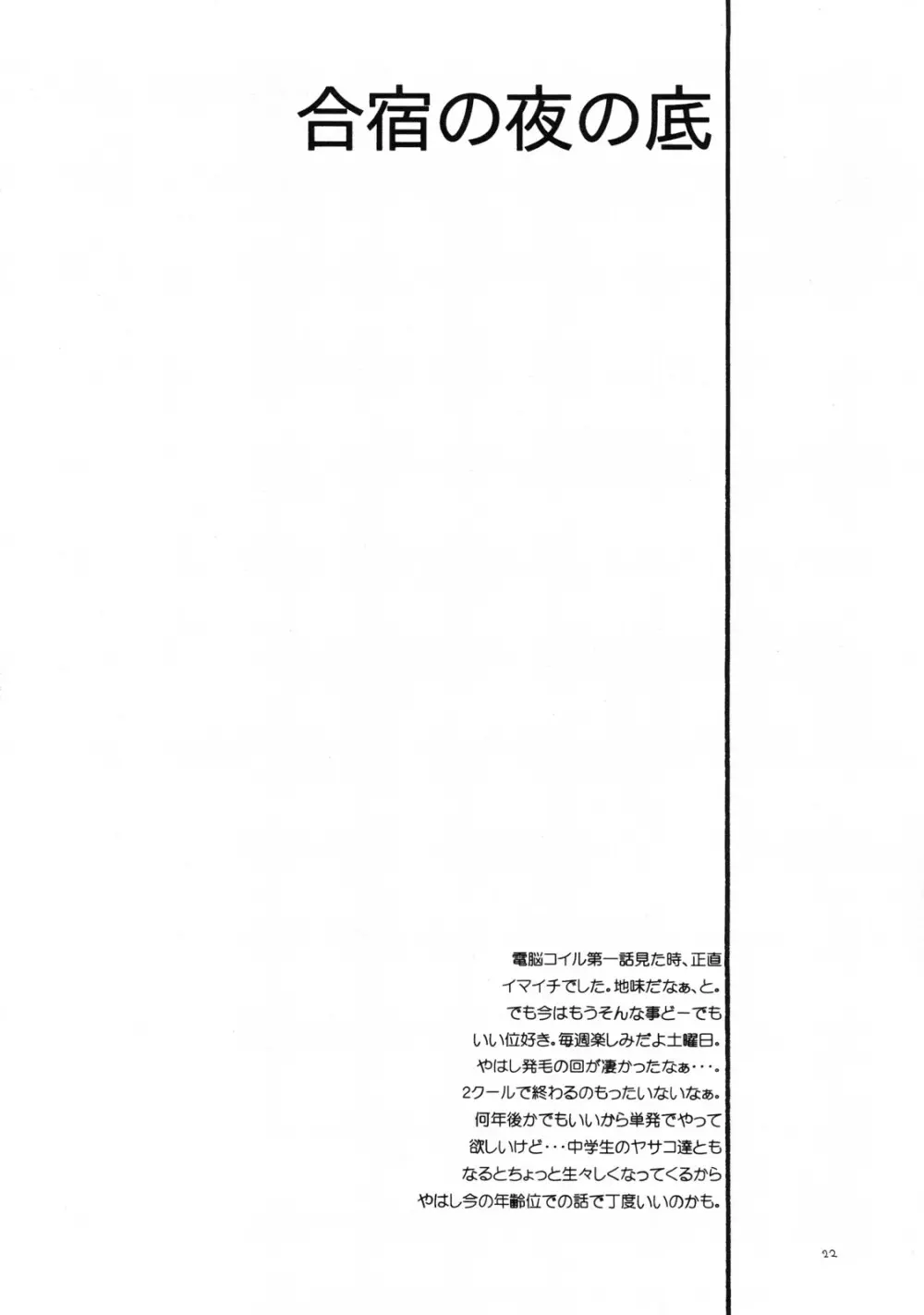 ambient jazz gloove - page21