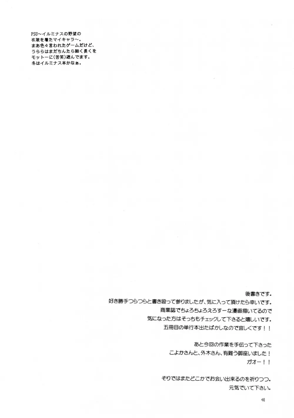 ambient jazz gloove - page47
