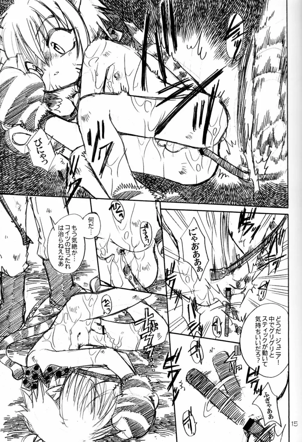 少年椿 3 - page15