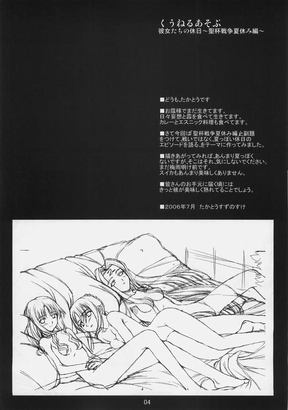 くうねるあそぶ - page4