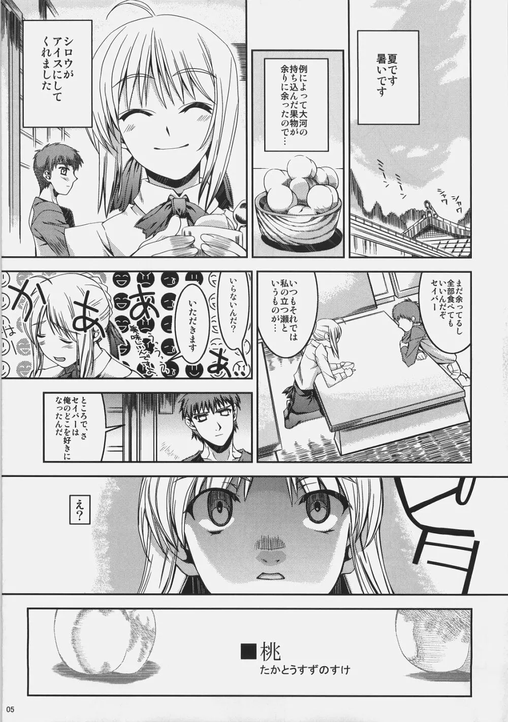くうねるあそぶ - page5