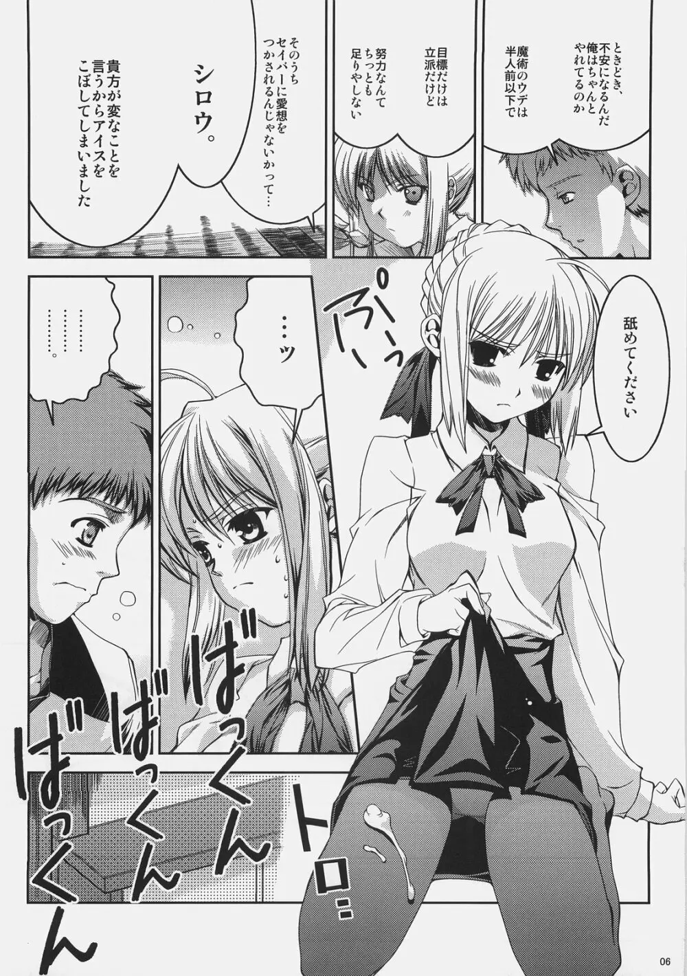 くうねるあそぶ - page6