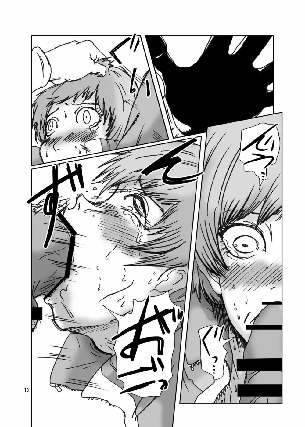 淫乱千枝ちゃん温泉大作戦! 3 - page12