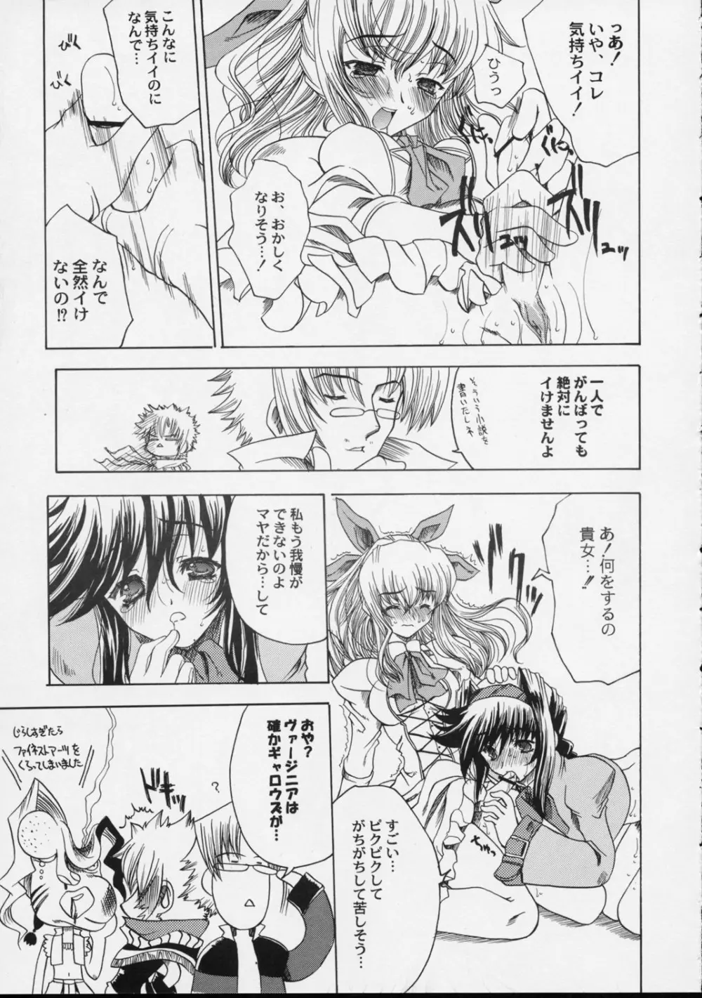DW#05 WILD GUNNERS - page12