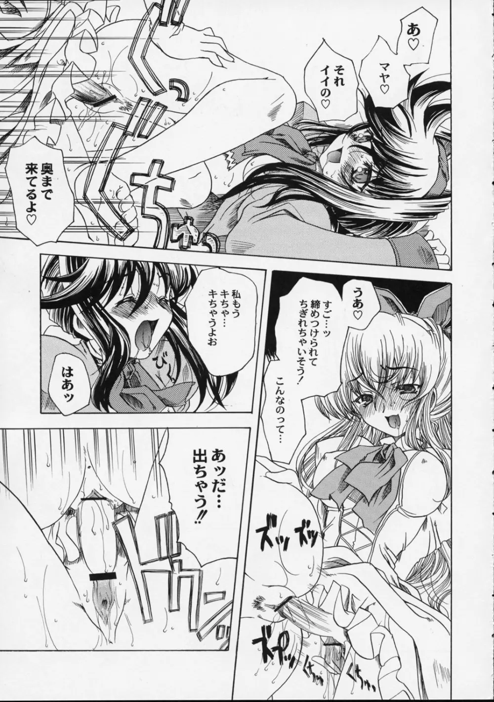 DW#05 WILD GUNNERS - page14