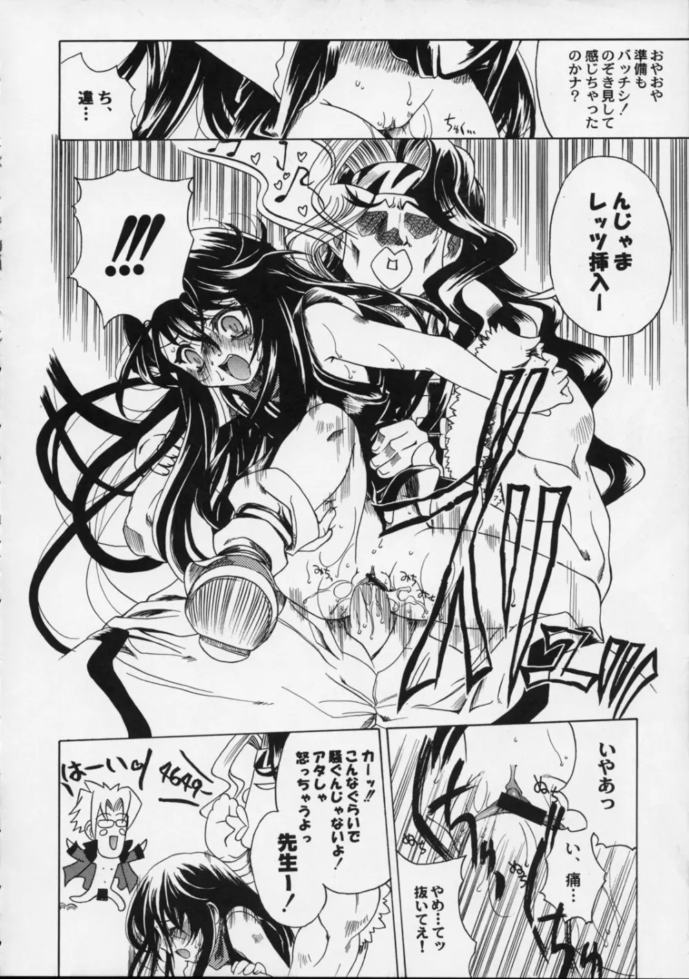 DW#05 WILD GUNNERS - page17