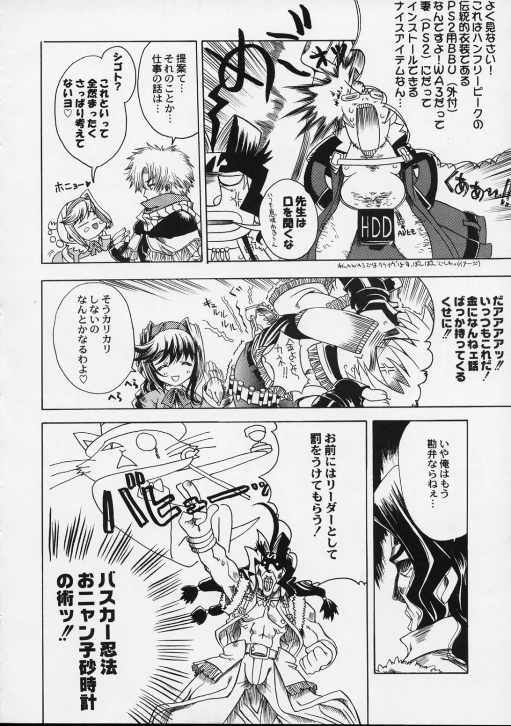 DW#05 WILD GUNNERS - page5