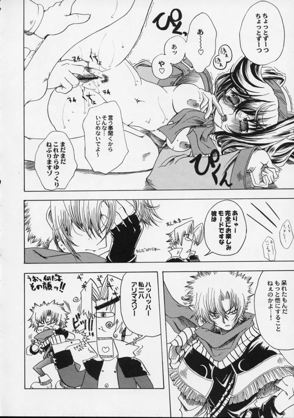 DW#05 WILD GUNNERS - page9
