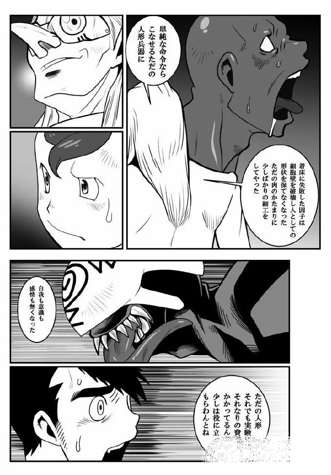 Mooneyes darkron - page12