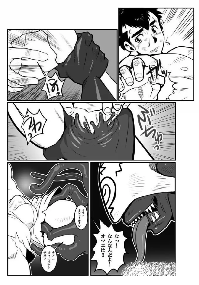 Mooneyes darkron - page14