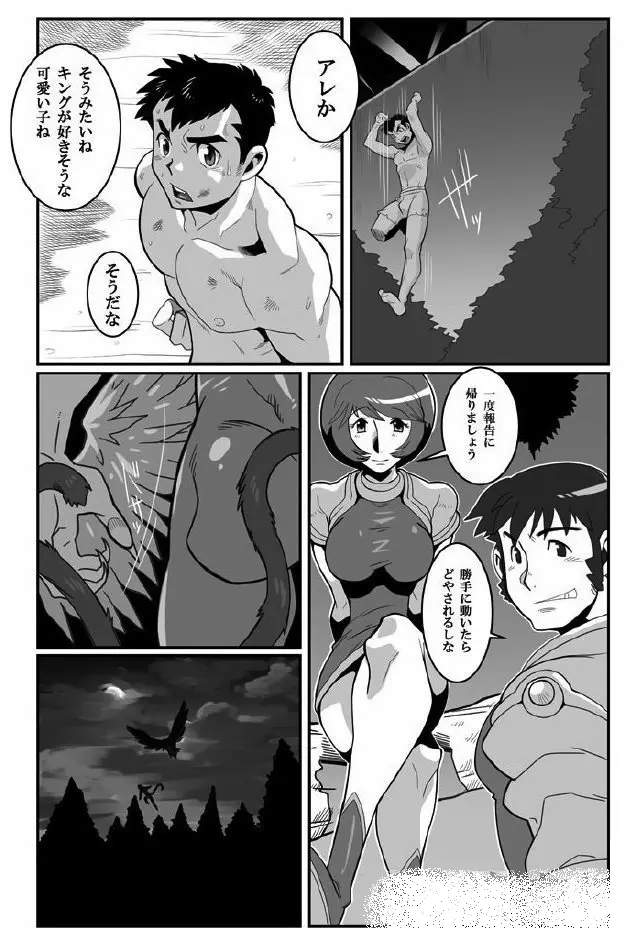 Mooneyes darkron - page3
