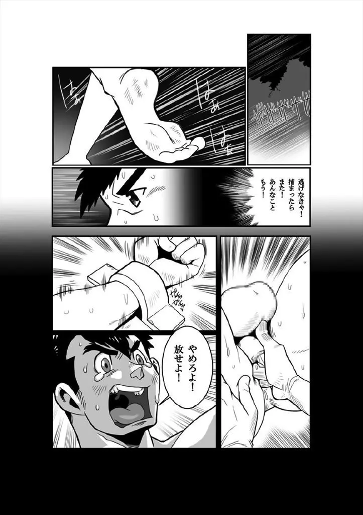 Mooneyes darkron - page6