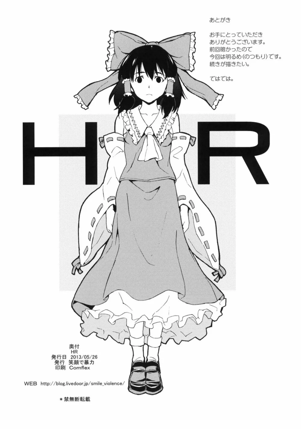 HR - page17