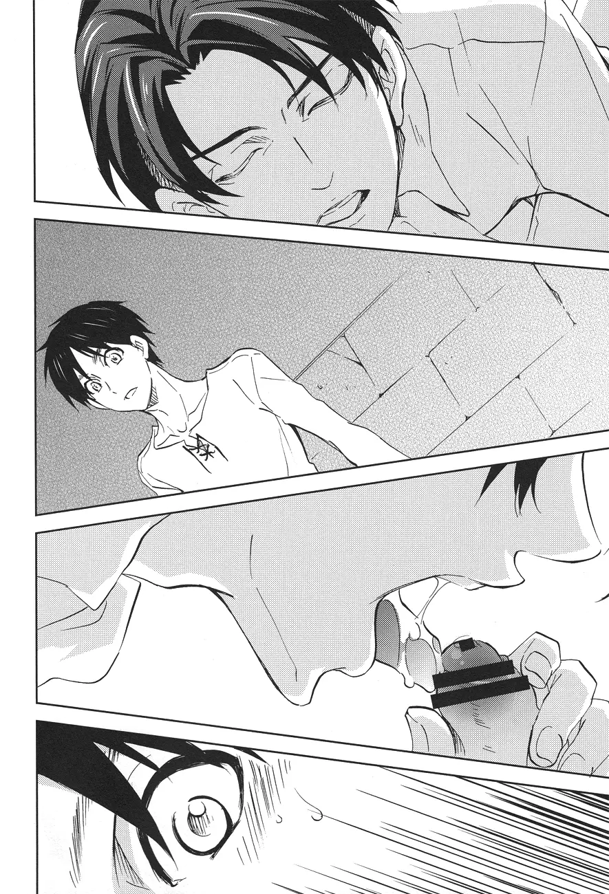 つべこべ言わずに黙って俺に従いやがれ。 - page6