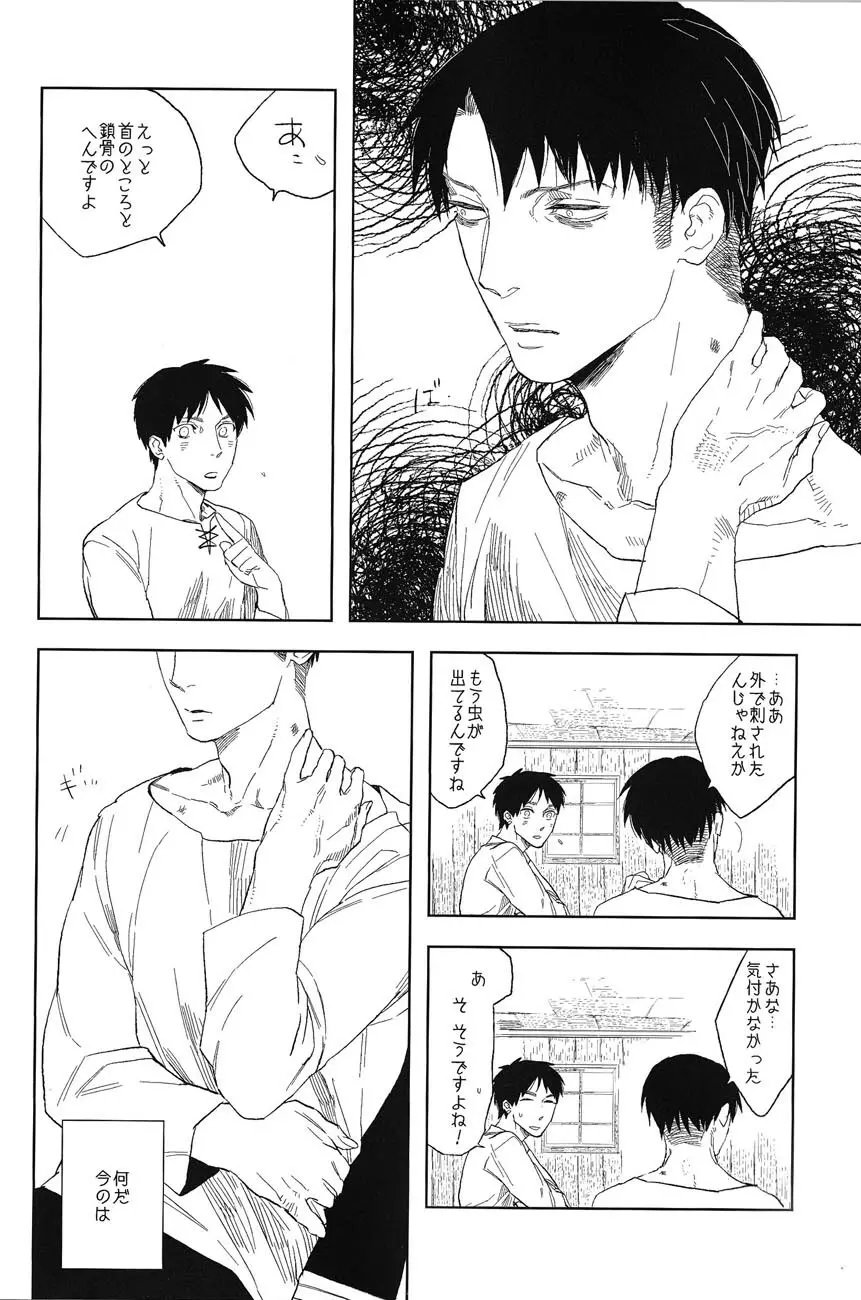 Psyche - page13