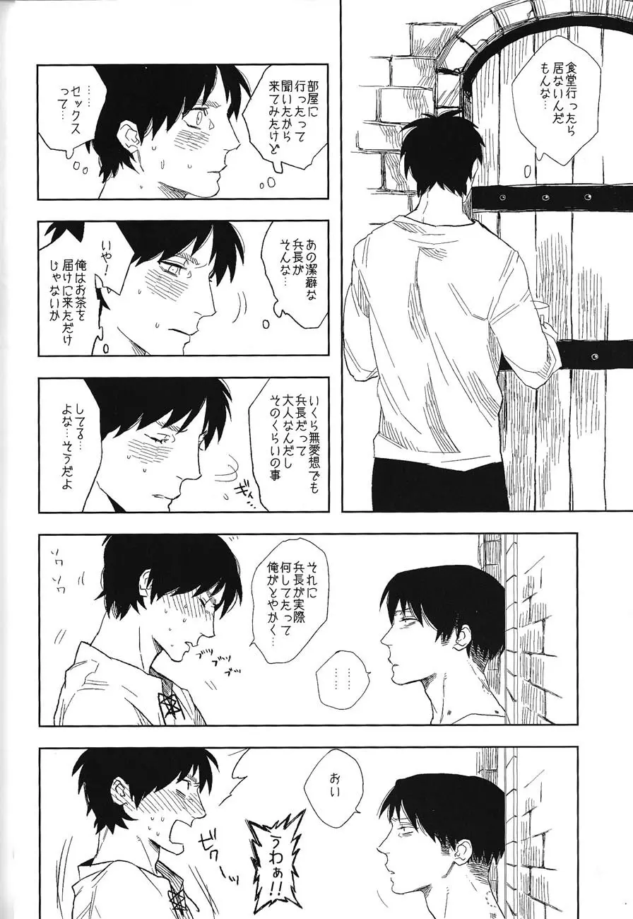 Psyche - page19