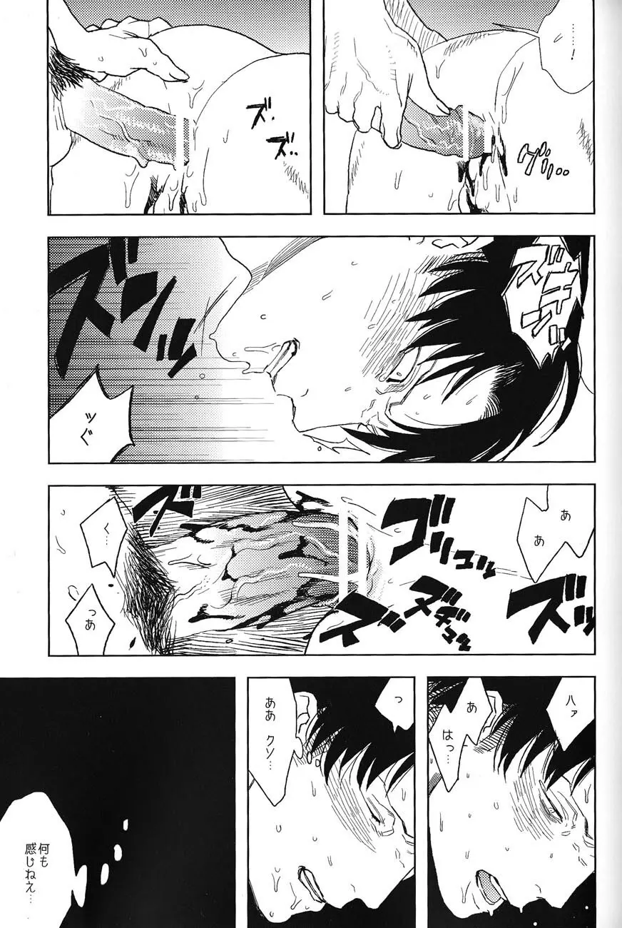 Psyche - page6