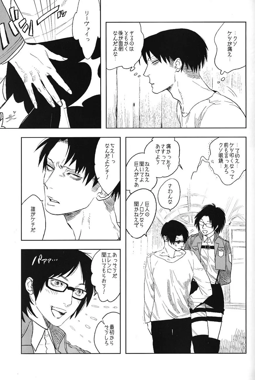 Psyche - page8