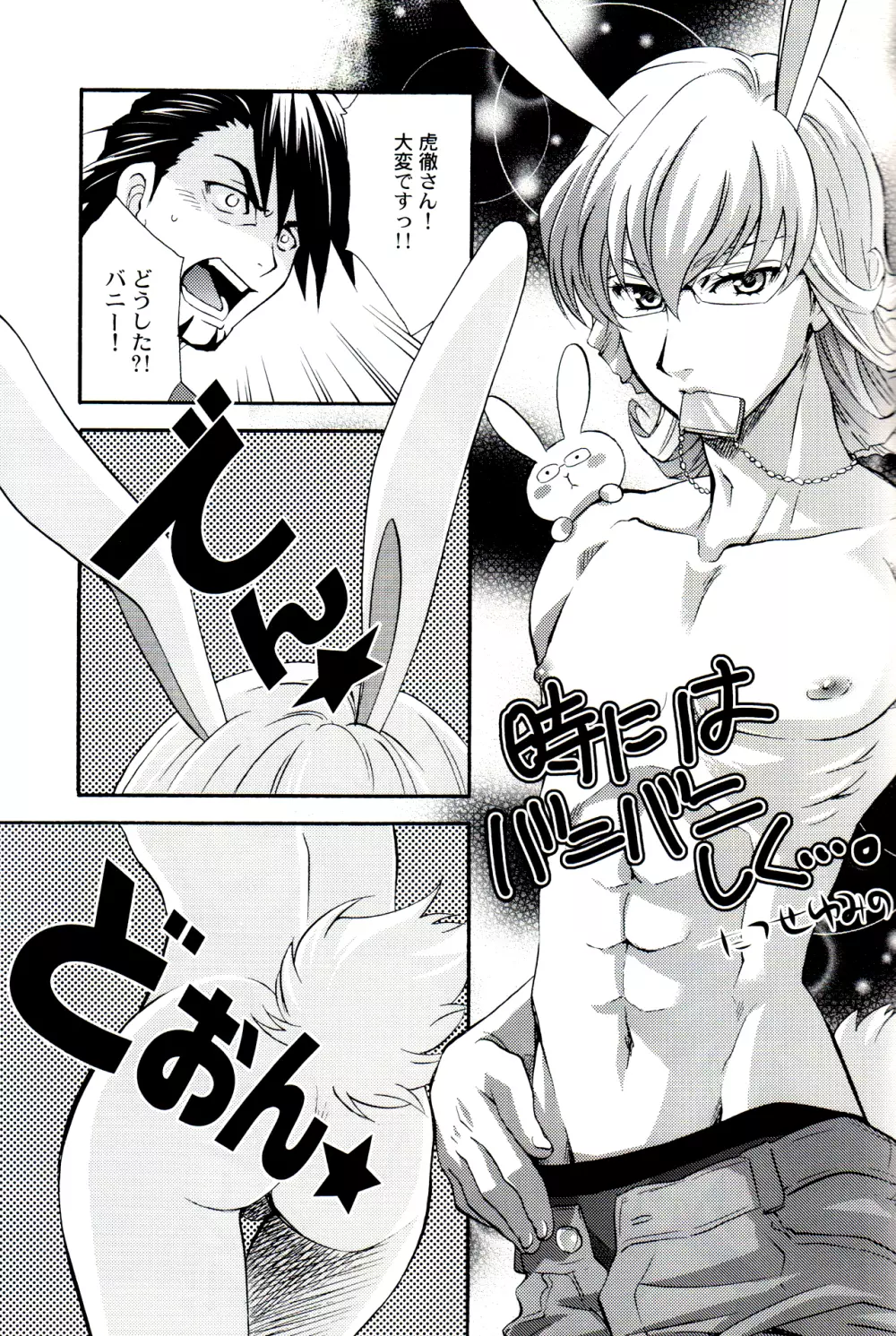 BOX - PINK POWER - page16