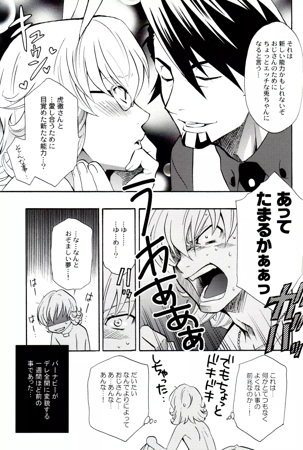 BOX - PINK POWER - page18